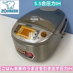 I741 🌈 ZOJIRUSHI 5.5合 圧力IH炊飯ジャー ...