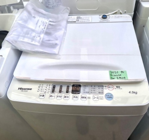 洗濯機27 Hisense 2021年製【多機能4.5kg】大阪府内全域配達無料 設置動作確認込み 保管場所での引取は値引きします