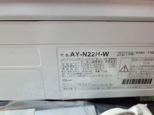 取付工事込み)シャープ6畳 2021年式 保証あり rL1Wsks1680