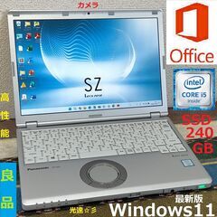 🛒歳末セール✅送料無料！【良品】レッツノート/超軽量920g/第...