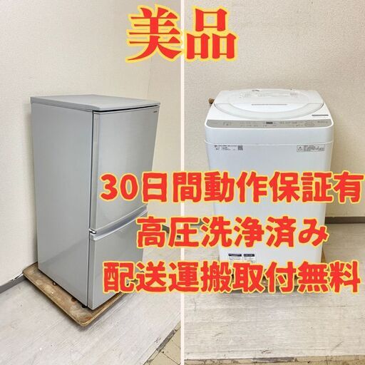 【国内】冷蔵庫SHARP 137L 2018年製 SJ-D14D-S 洗濯機SHARP 6kg 2018年製 ES-GE6B-W IE75676 IN75698