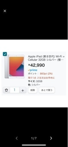 iPad 第八世代　32GB Wi-Fi cellular