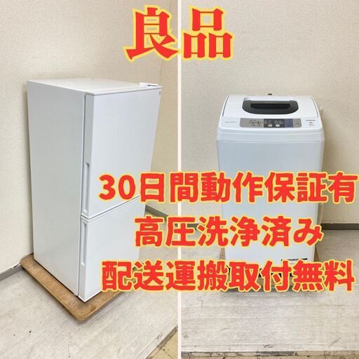 【コンパクト】冷蔵庫ニトリ 106L 2021年製 NTR-106WH 洗濯機HITACHI 5kg 2018年製 NW-50B FX53647 FS51309