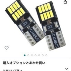 【最終値下げ】T10 LED ポジションランプ ナンバー灯 ルー...