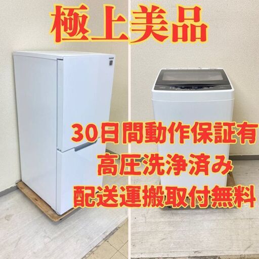 【極上目玉】冷蔵庫SHARP 152L 2021年製 ガラストップ SJ-GD15H-W 洗濯機AQUA 5kg 2021年製 AQW-G5MJ(W) GE96046 GH91075