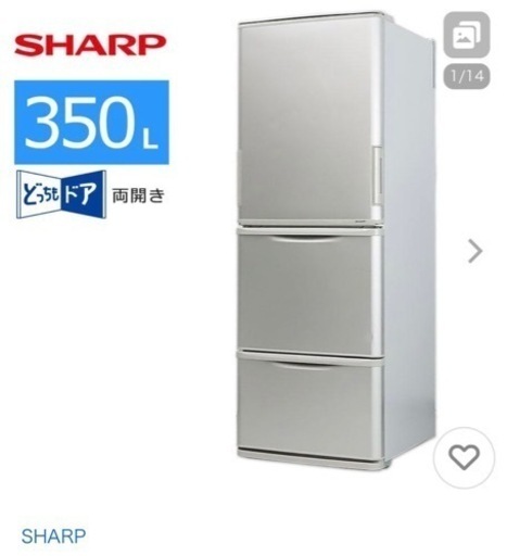 SHARP ノンフロン冷蔵庫 3ドア 350L SJ-W351E-S 2019製