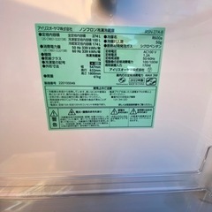 冷蔵庫IRSN-27A-B(超美品)