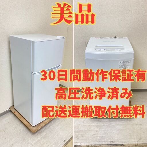 【小型】冷蔵庫Haier 130L 2021年製 JR-N130A 洗濯機TOSHIBA 4.5kg 2018年製 AW-45M5(W) PR09006 PB05981