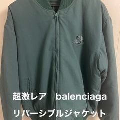 【激レア】⚠️値下げしました！BALENCIAGA リバーシブル...