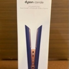 ダイソン Dyson Corrale ダイソンコラールヘアアイロン　ダークブルー