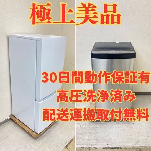【極上】冷蔵庫YAMADA 156L 2022年製 YRZ-F15J 洗濯機Haier 5.5kg 2022年製 ステンレスブラック JW-XP2C55F VB76989 VD74985