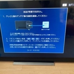 液晶テレビ　55インチ