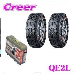 新品未使用　軽自動車用タイヤチェーン