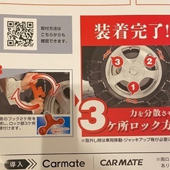 新品未使用　軽自動車用タイヤチェーン