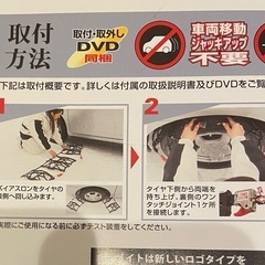 新品未使用　軽自動車用タイヤチェーン