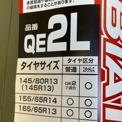 新品未使用　軽自動車用タイヤチェーン