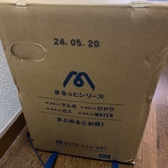 ウォーターサーバー水12L  定価2000円　無料で差し上げます。