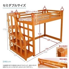 【ネット決済】LOWYA ロウヤ ロフトベッド 木製 セミダブル...