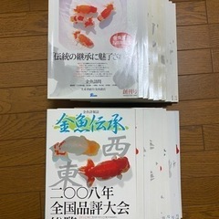 らんちゅう　書籍　金魚伝承