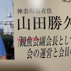 らんちゅう　書籍　金魚伝承