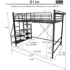 【受け渡し者決定】セミダブル　　ロフトベッド【引き渡し時期2024年1月末ごろ】