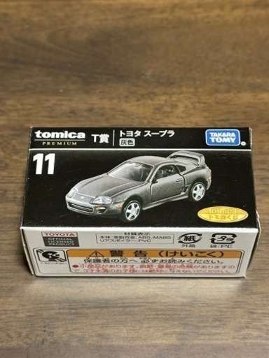 トミカ 一番くじ スープラ (dj) 内野のミニカーの中古あげます・譲り