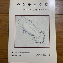 らんちゅう　書籍　飼育本