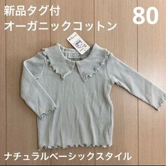 子供用品 キッズ用品 子供服