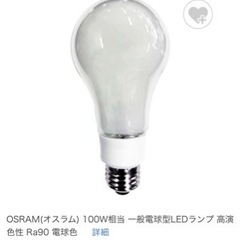 【LED電球・未使用新品】100W相当LED電球 口金E26 電...