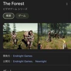 The Forest募集　ゲーム