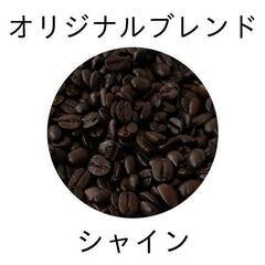 香り高い ほどよい苦味 コク のコーヒー豆 500g