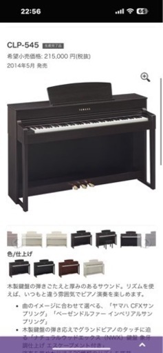 YAMAHA 電子ピアノ　中古