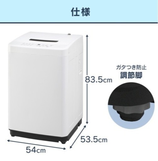 アイリスオーヤマ洗濯機4.5キロ