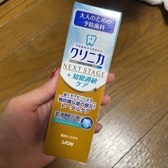 【引越し処分】クリニカ 歯磨き粉