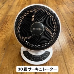 【中古】サーキュレーターアイDC JET 30畳 大風量 扇風機...