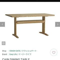 ダイニングテーブルベンチソファ5点セット クラッシュゲート Flyme掲載の品