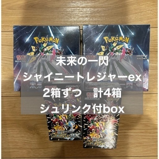 ポケモンカード　シュリンク付box 未来の一閃\u0026シャイニートレジャーex