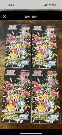 シャイニートレジャー