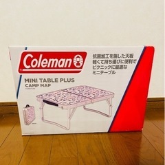 【未使用品】コールマン　ミニテーブル　