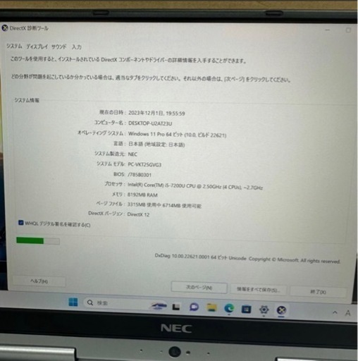 NEC LAVIE Windows 11Home 7世代 Core i5-7200U 8GB SSD256GB Office付き タッチパネル\u0026360度回転