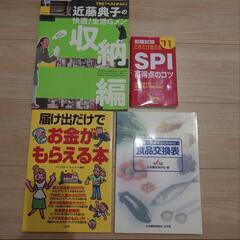 書籍 本 4冊