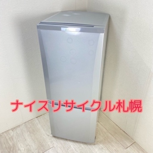 名入れ無料】 145 ナイスリサイクル札幌店 冷蔵庫 2017年製 容量