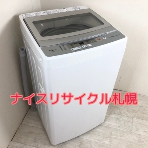146 市内配送料無料‼️ アクア 容量5キロ 2020年製 ナイスリサイクル 146 市内配送料無料‼️ アクア 容量5キロ 2020年製 ナイスリサイクル