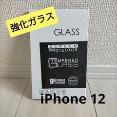 ★強化ガラス  Apple iPhone12 Pro Max