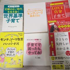 【ネット決済】育児関連書籍まとめ売り6冊