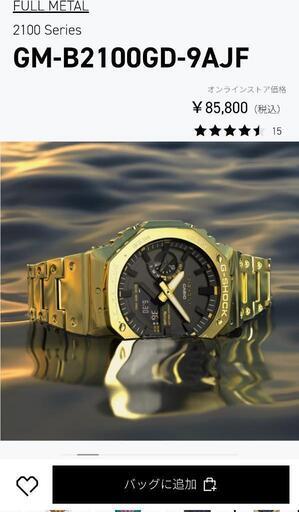 G-SHOCK メタル