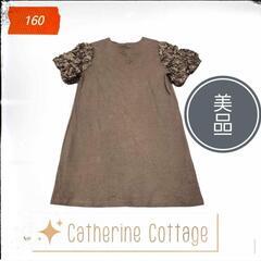 ✡️【美品】160 女の子 Catherine Cottage ...