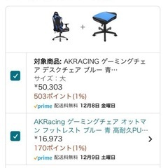 <商談中>AKRACING ゲーミングチェア デスクチェアセット