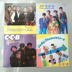 【ネット決済・配送可】CCB のレコード 4枚