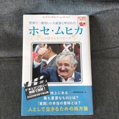 ホセ・ムヒカ